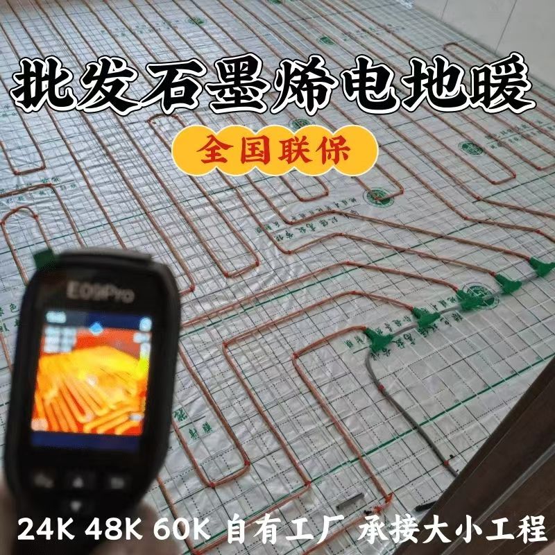 大余县 石墨烯电地暖公司哪家好？合理报价深度解析
